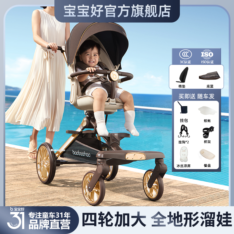 BBH/宝宝好V16MAX全地形遛娃神器折叠小巧可坐可躺高景观婴儿推车