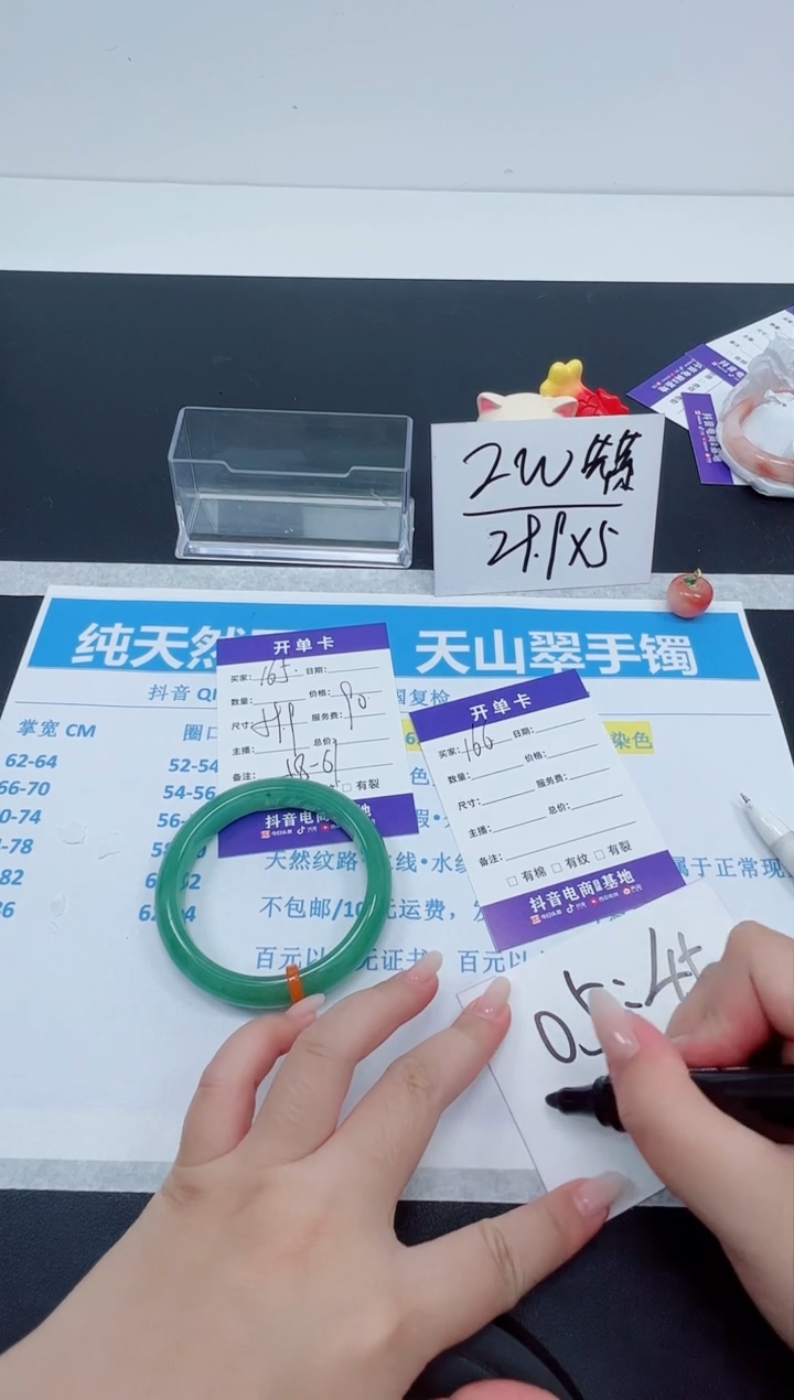 【闪购商品】石英质玉手镯未镶嵌编号165--59.9圈