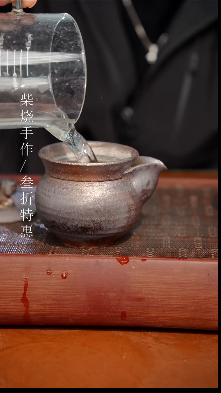 陶瓷奢瓷/瑞寅柴烧茶器（宝瓶）1989