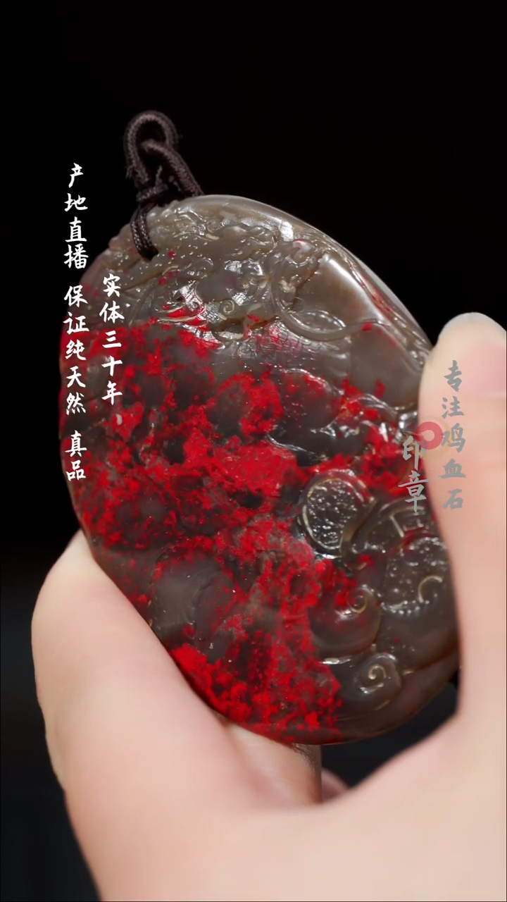 【闪购商品】鸡血石牛角冻鸡血石