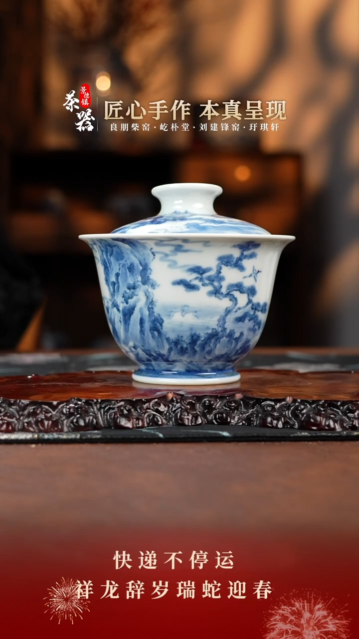 【闪购商品】盖碗拍拍拍拍拍拍拍