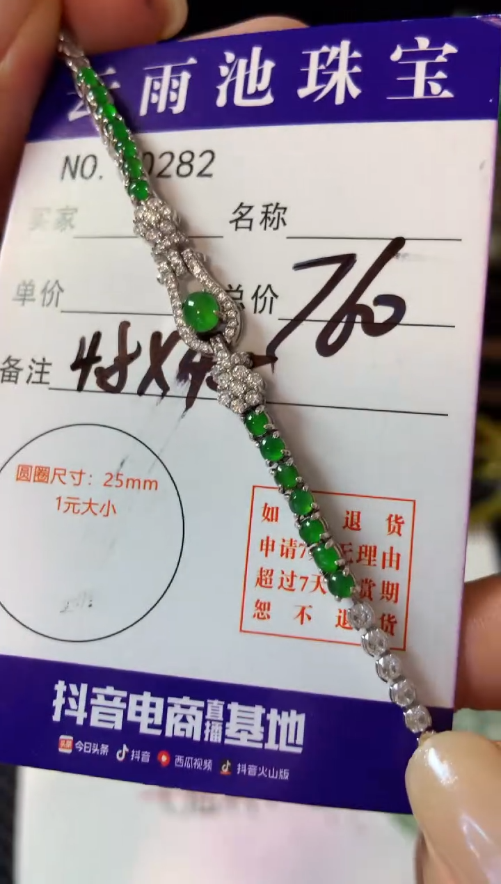 【闪购商品】翡翠手链银S925镶嵌翡翠