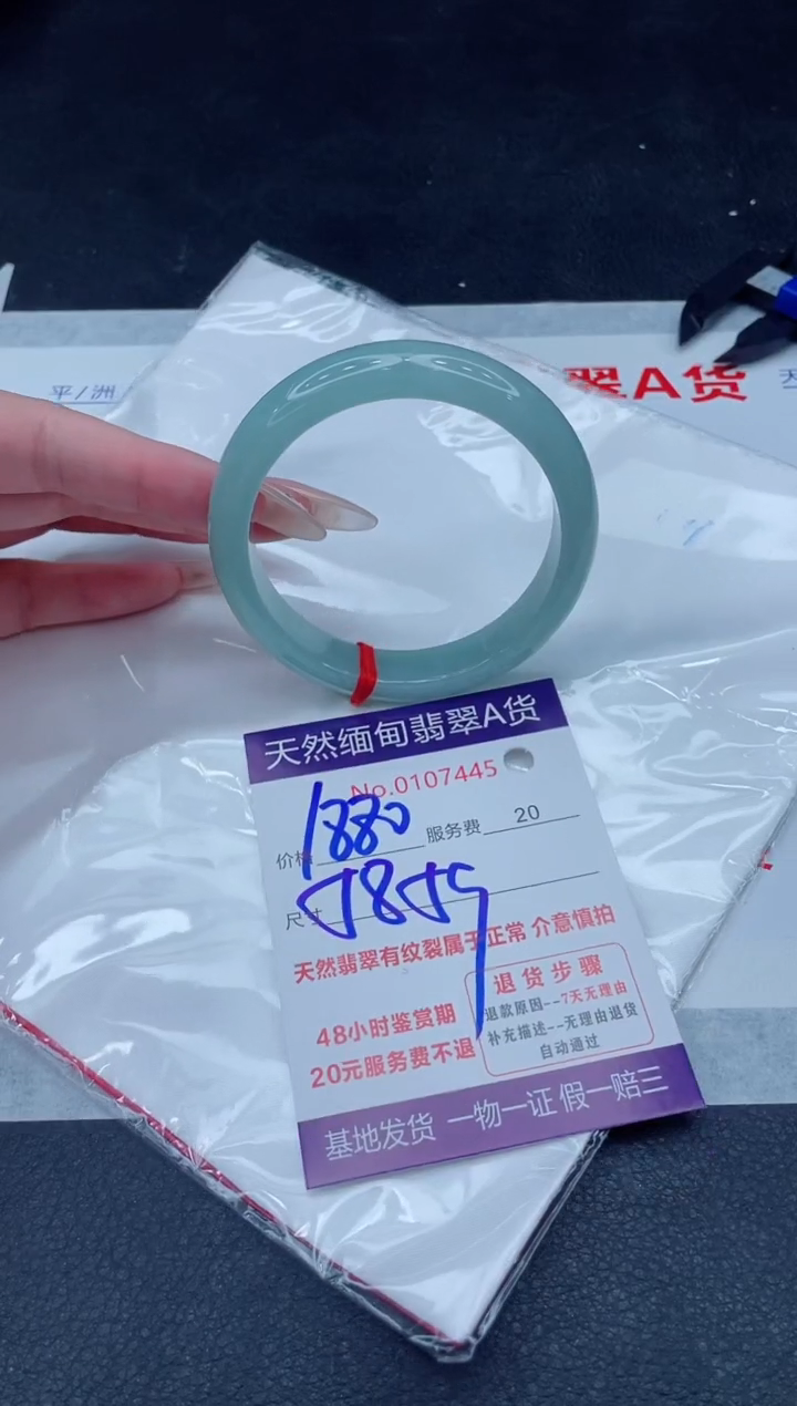 未镶嵌手镯翡翠得****然1280.00000