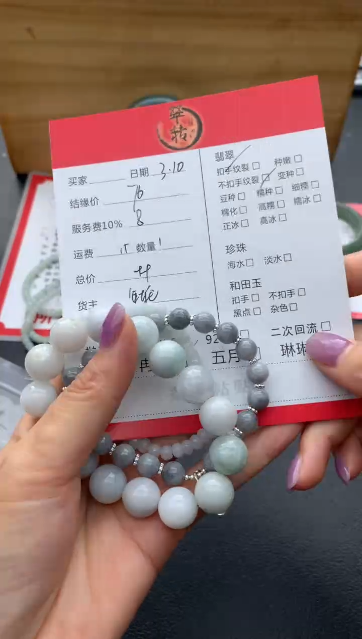 【闪购商品】翡翠手串未镶嵌手串