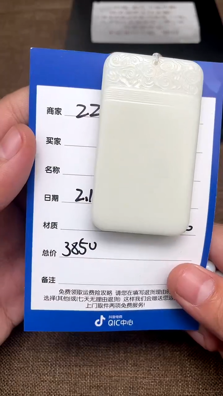 【闪购商品】和田玉2.18ZZ多样性拍一发一未镶嵌24