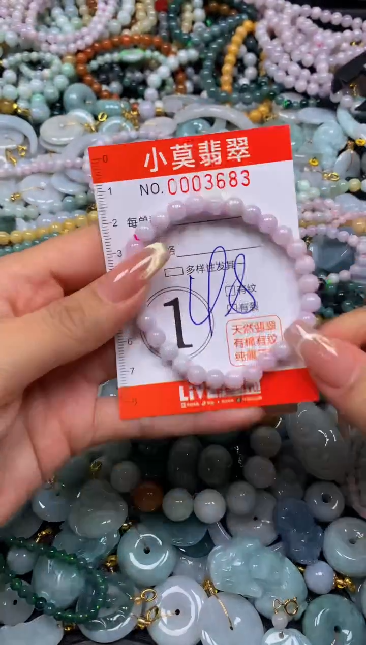 翡翠未镶嵌颈饰闪购003683