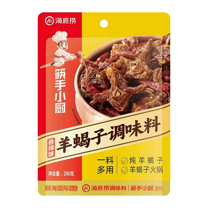 海底捞羊蝎子调味料香辣味羊蝎子调料羊蝎子火锅煮羊骨头