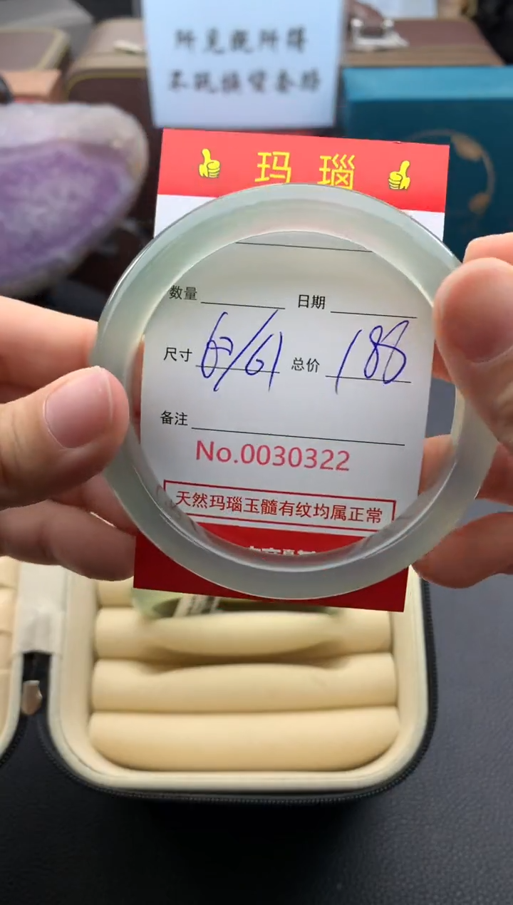 【闪购商品】玛瑙/玉髓手镯未镶嵌30322