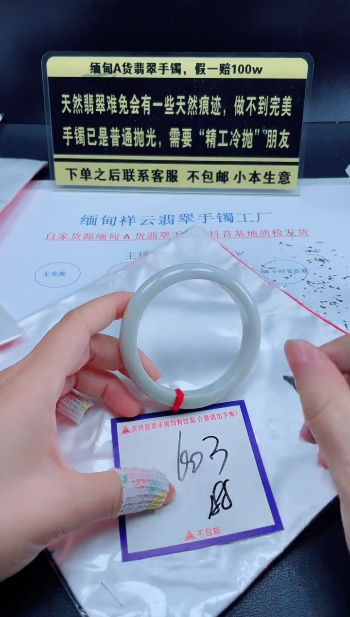 未镶嵌定制翡翠我