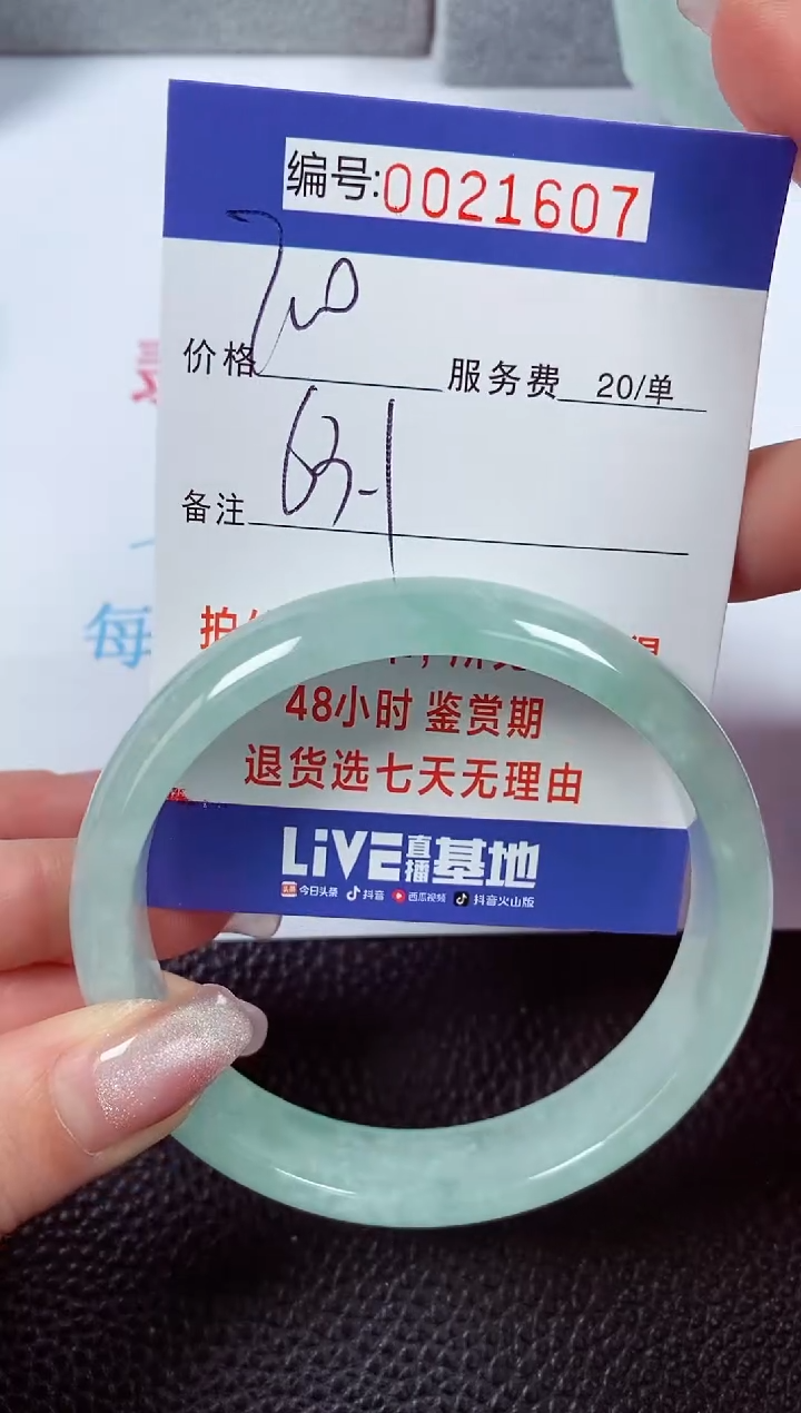 【闪购商品】拍下以实物为准00021607