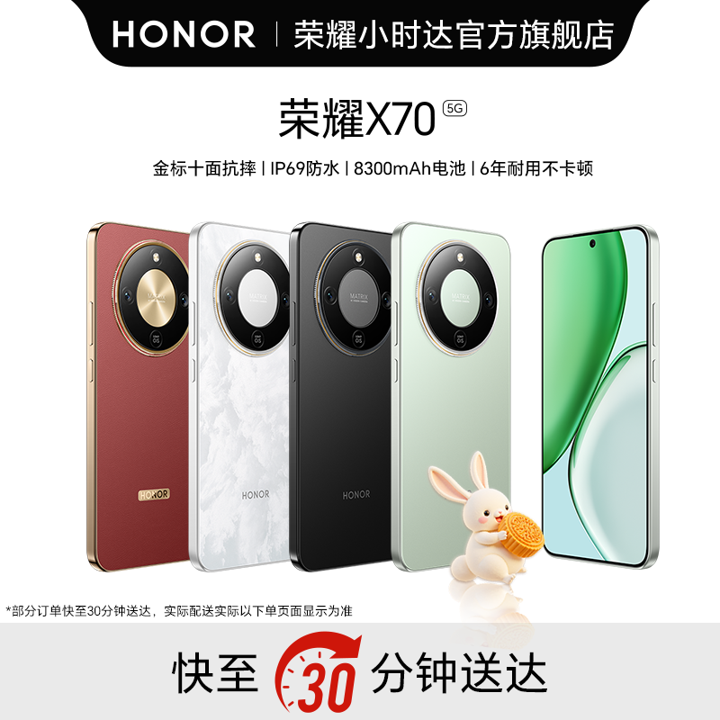 honor/荣耀荣耀X70 全网通5G智能手机十面抗摔防水8300mAh大电池5000万AI超清防抖影像AI手机小时达