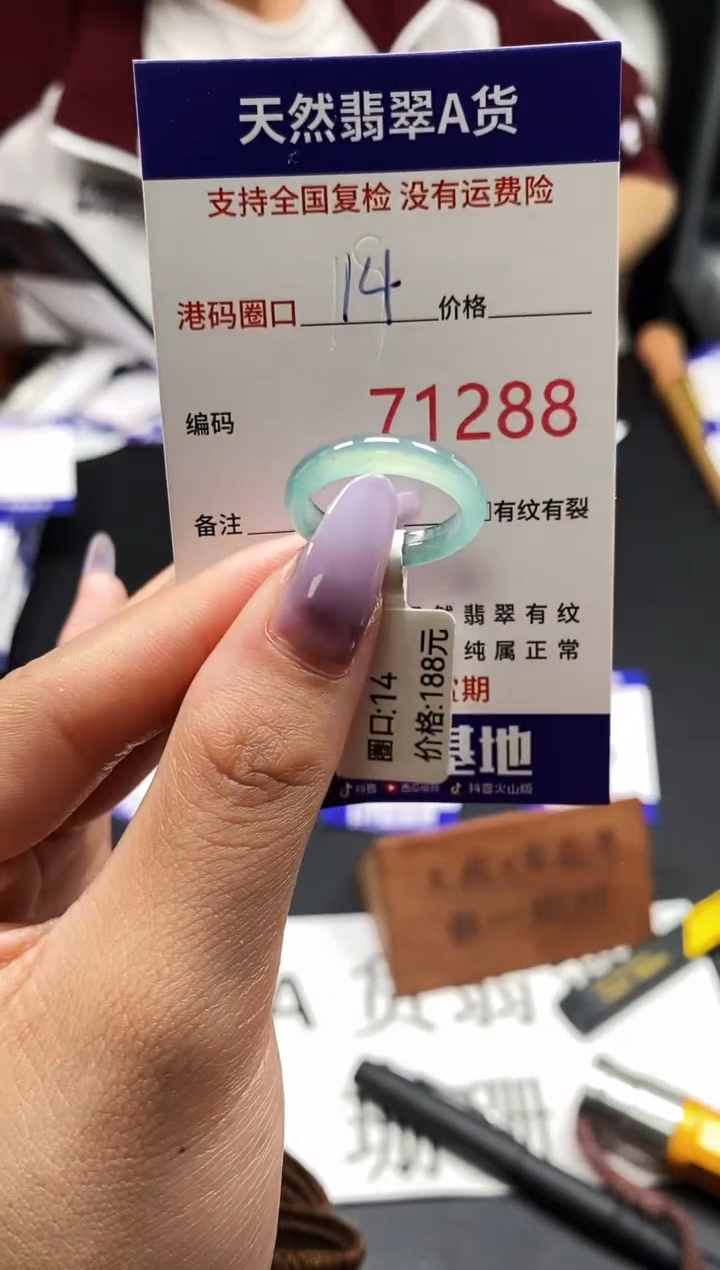 未镶嵌戒指翡翠天然A货翡翠1288