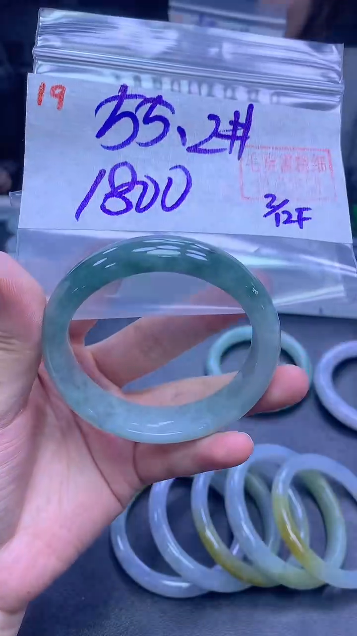 未镶嵌定制翡翠19手镯55.2+1800元+拍一发一