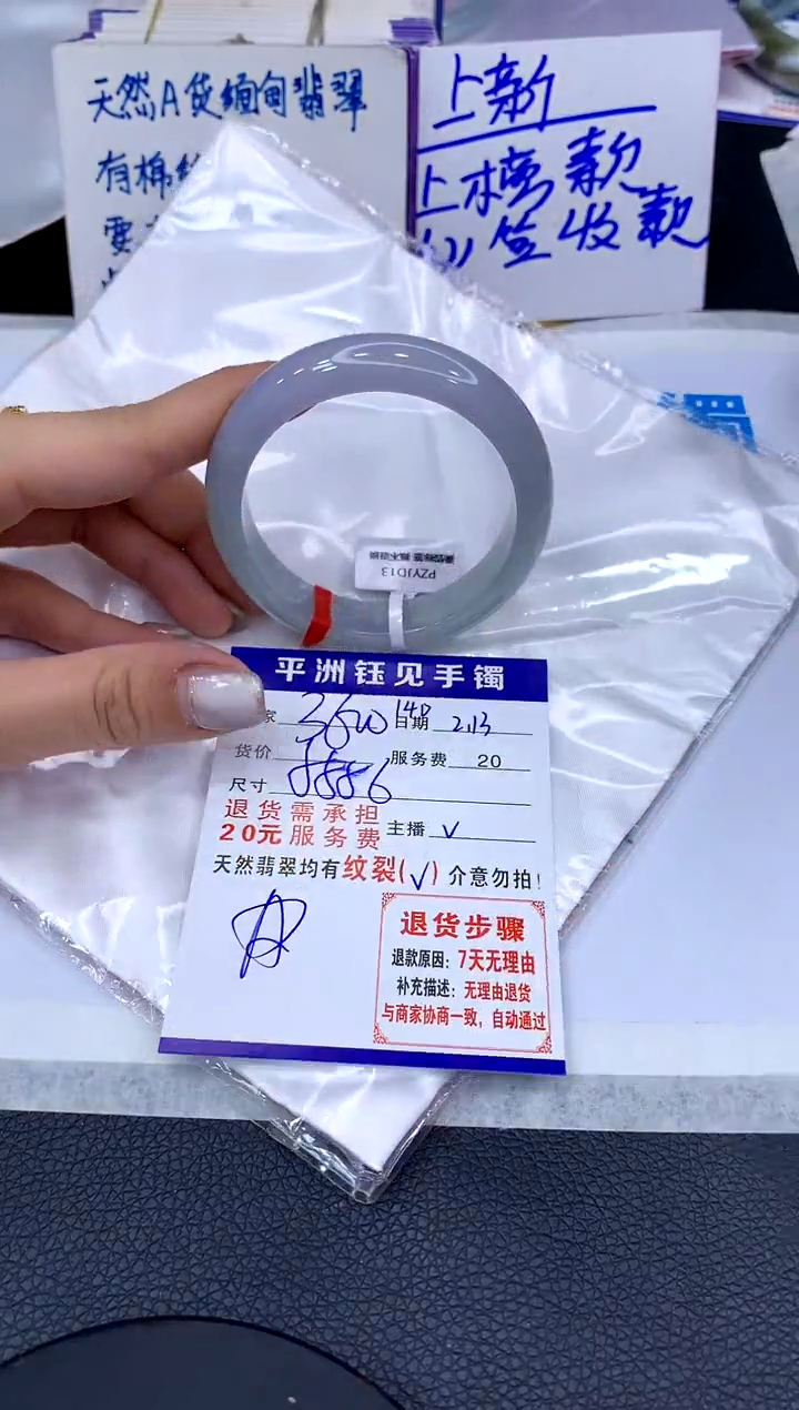 【闪购商品】翡翠手镯未镶嵌1111111111