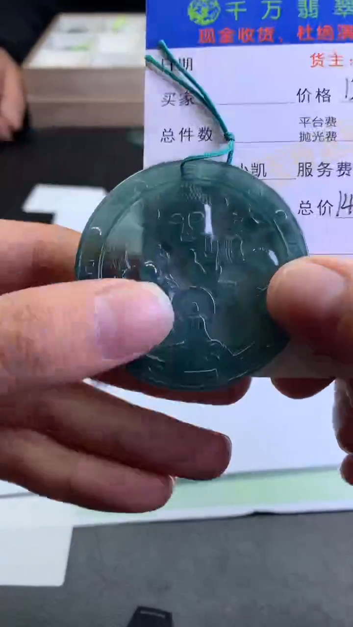 【闪购商品】定制翡翠未镶嵌-毛货-不退不换-