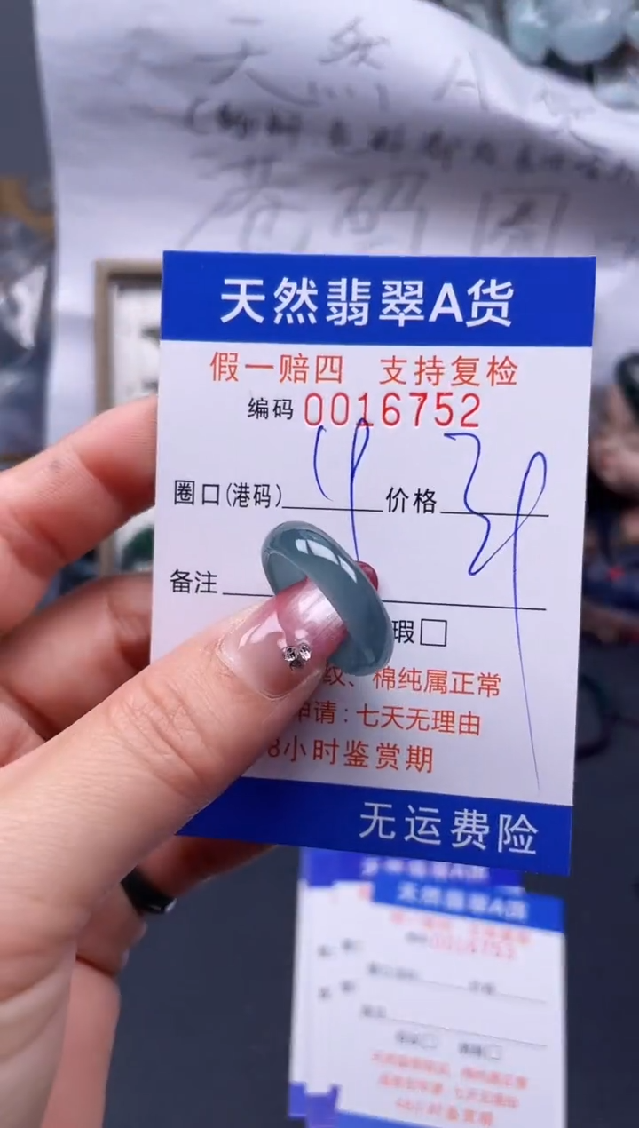 【闪购商品】翡翠戒指未镶嵌19*16752...