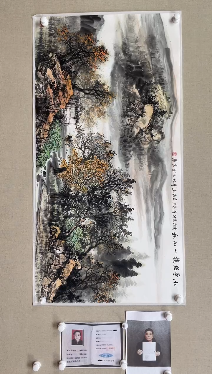 国画138*68 谭聚强-中美大红包带合影带视频带证书