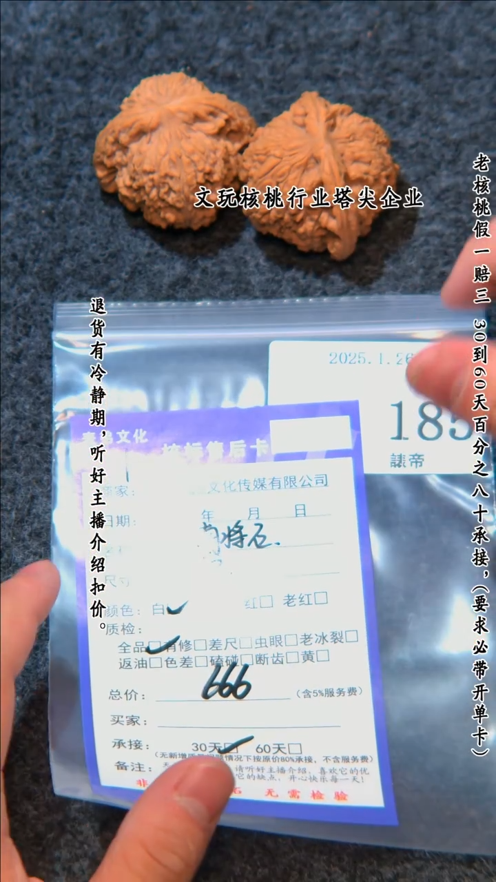 【闪购商品】文玩核桃把件185南疆石