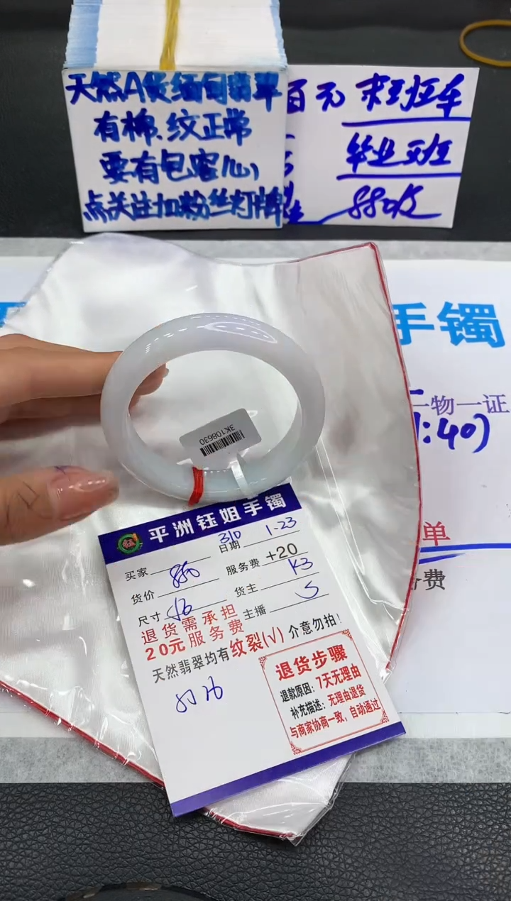 【闪购商品】翡翠手镯未镶嵌111111111111