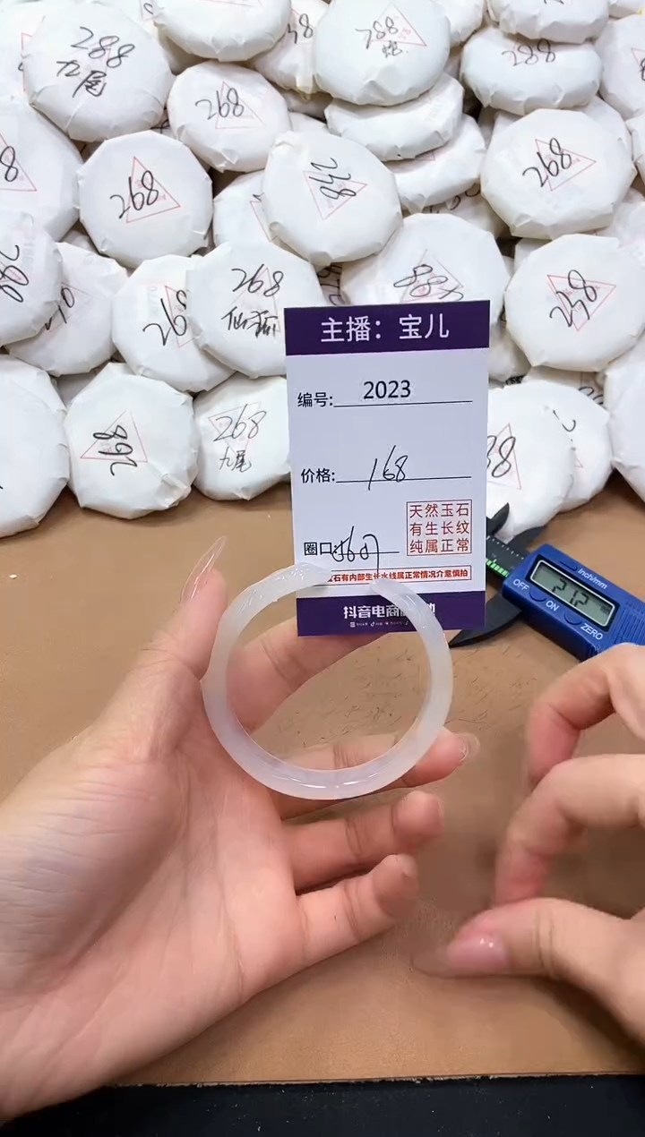 【闪购商品】玛瑙/玉髓手镯未镶嵌2023