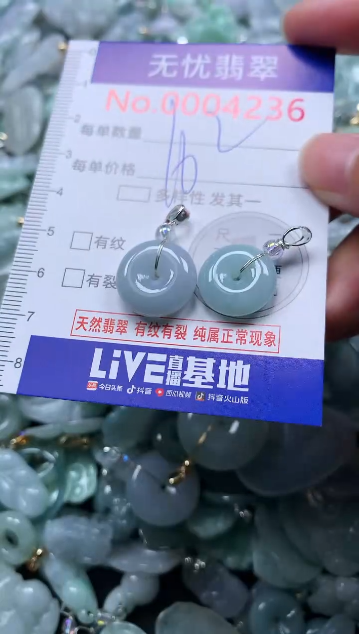 颈饰未镶嵌翡翠4236