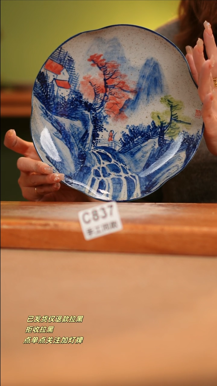 【闪购商品】其他C837窑林瓷业瓷器