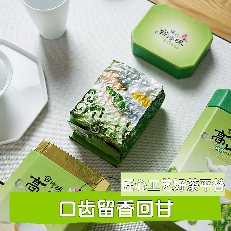 TIANQIAO/天乔台湾高山茶热销榜阿里山高山茶鲜爽醇厚台湾乌龙茶