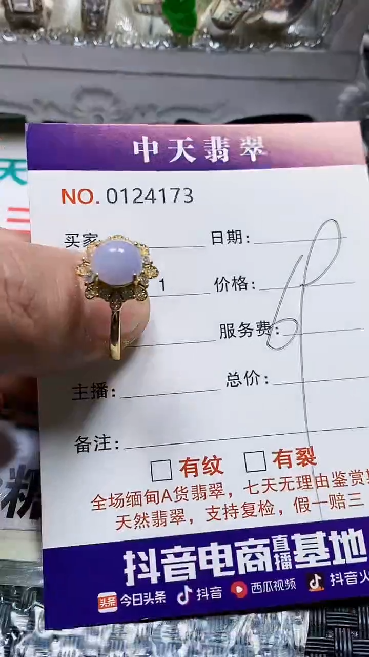 银S925镶嵌戒指翡翠4173