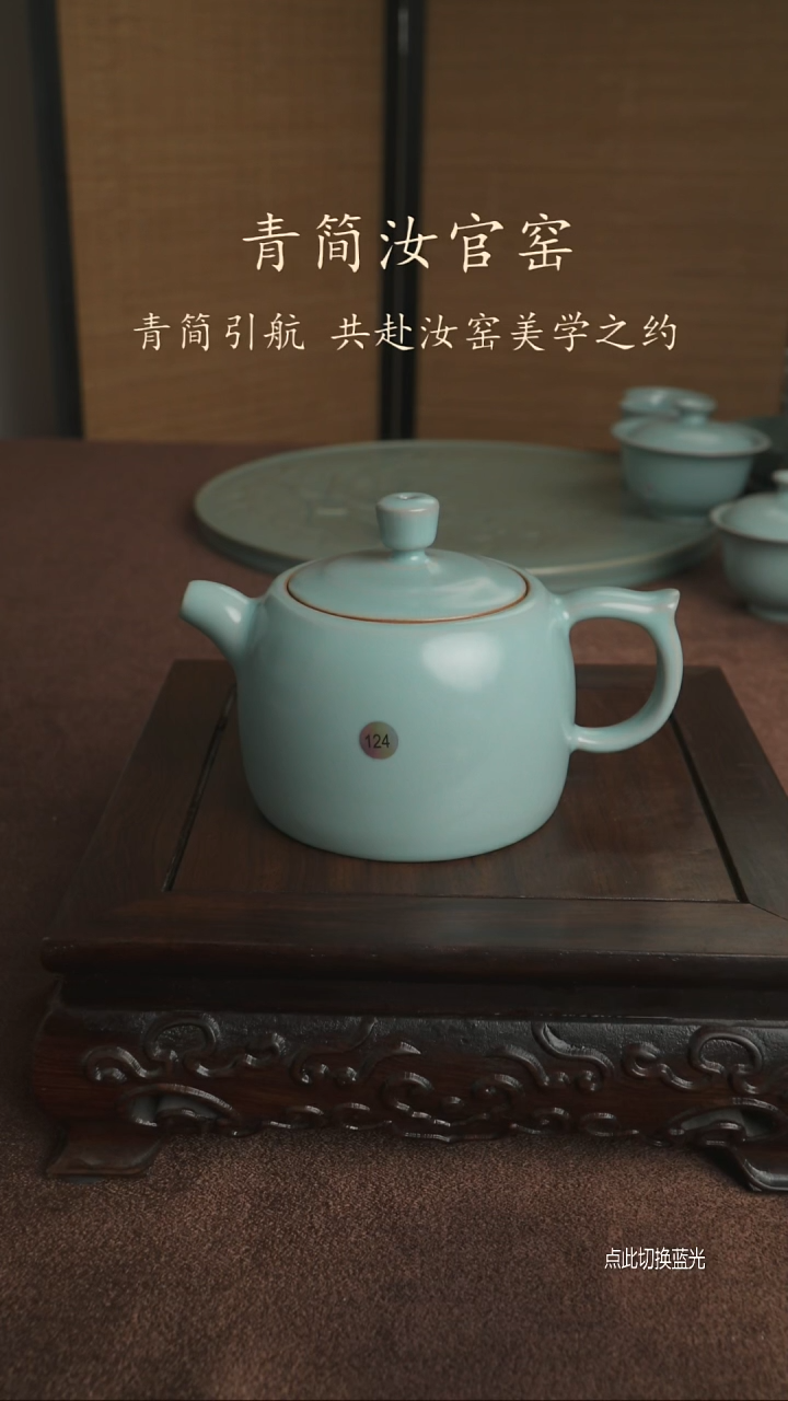 自**士井栏壶124号微瑕......