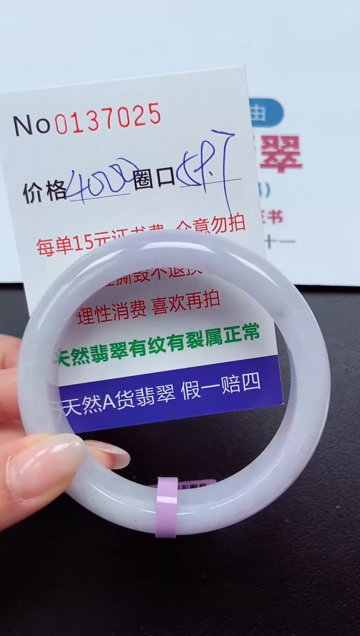 【闪购商品】翡翠手镯未镶嵌  0137025