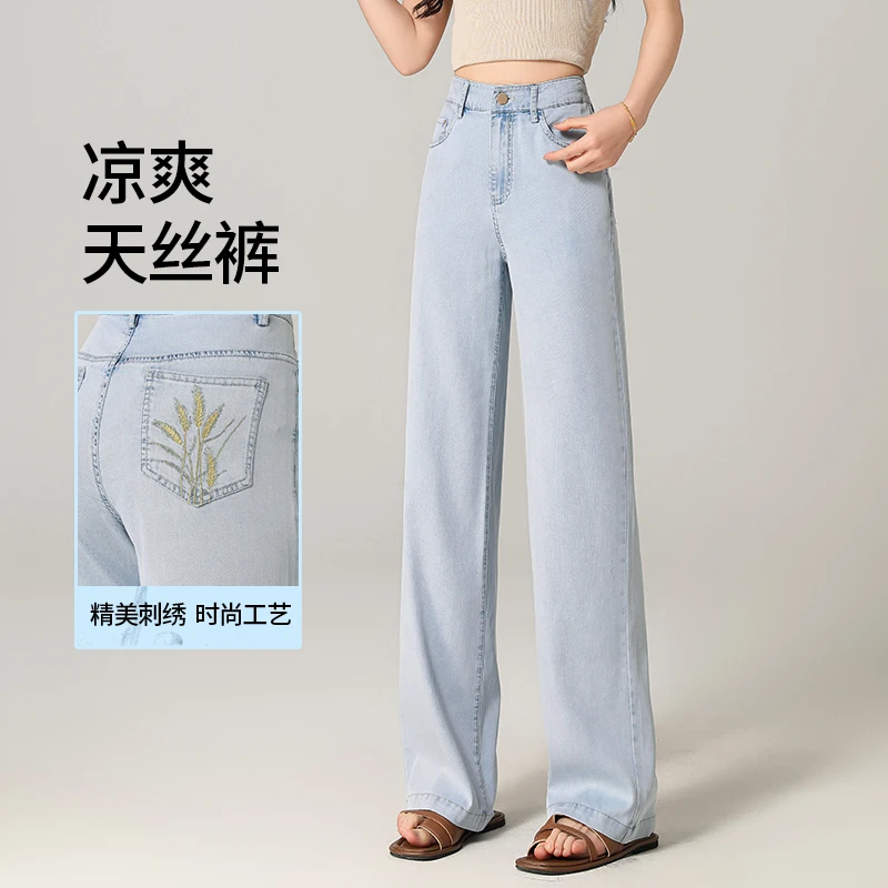 C17垂感牛仔裤刺绣高腰时尚夏季薄款阔腿裤