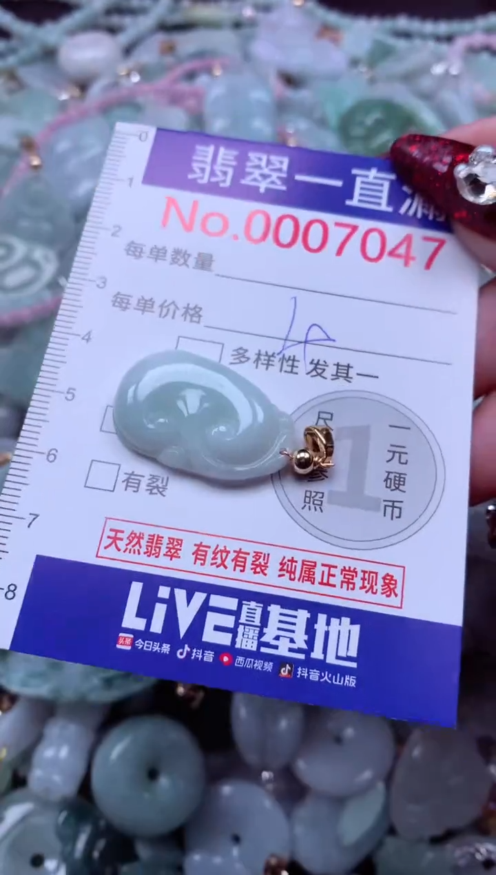 吊坠(不含链)未镶嵌翡翠7047