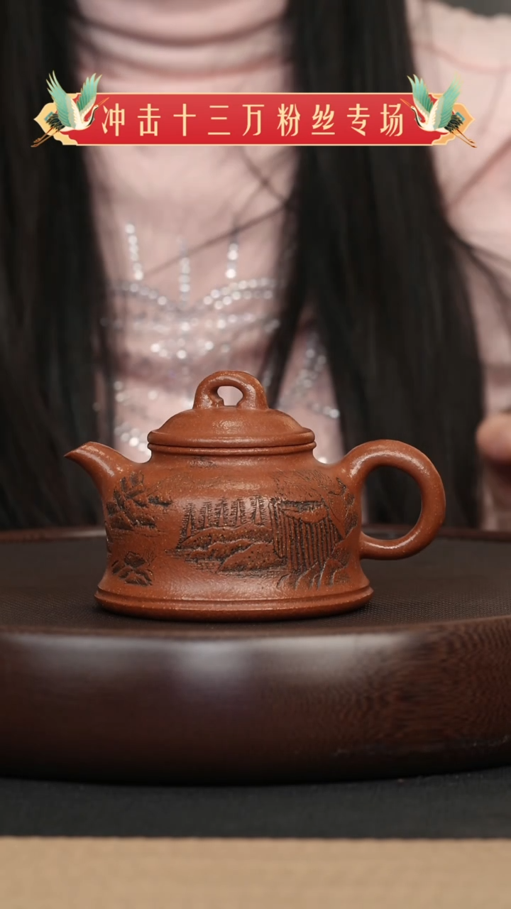 【闪购商品】紫砂茶壶040 DJJ降坡泥刻绘金钟壶