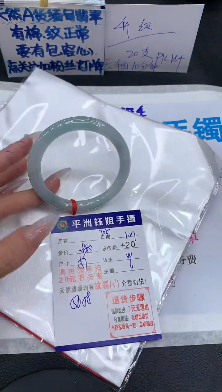 【闪购商品】翡翠手镯未镶嵌11111111