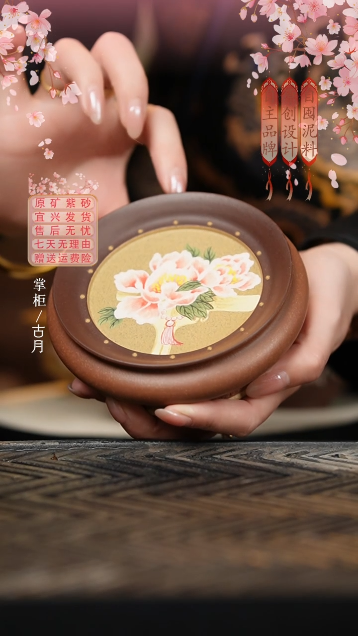 【古月壶来】L1577全手工“牡丹”壶承
