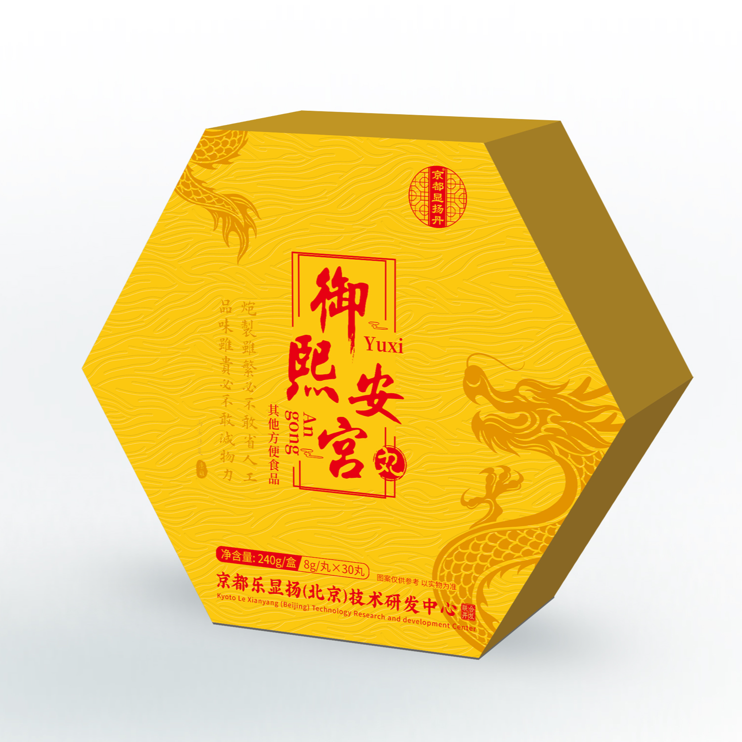 御熙     安宫丸-1