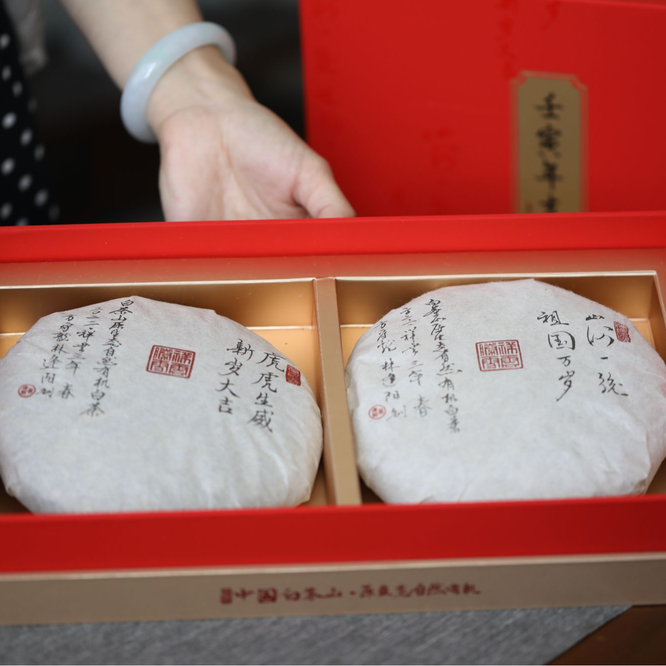 方守龙2022年虎年茶饼双饼纪念礼盒装中国太姥山原生态有机系列