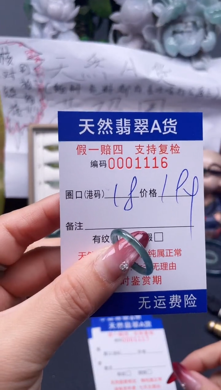 【闪购商品】翡翠戒指未镶嵌18*1116...