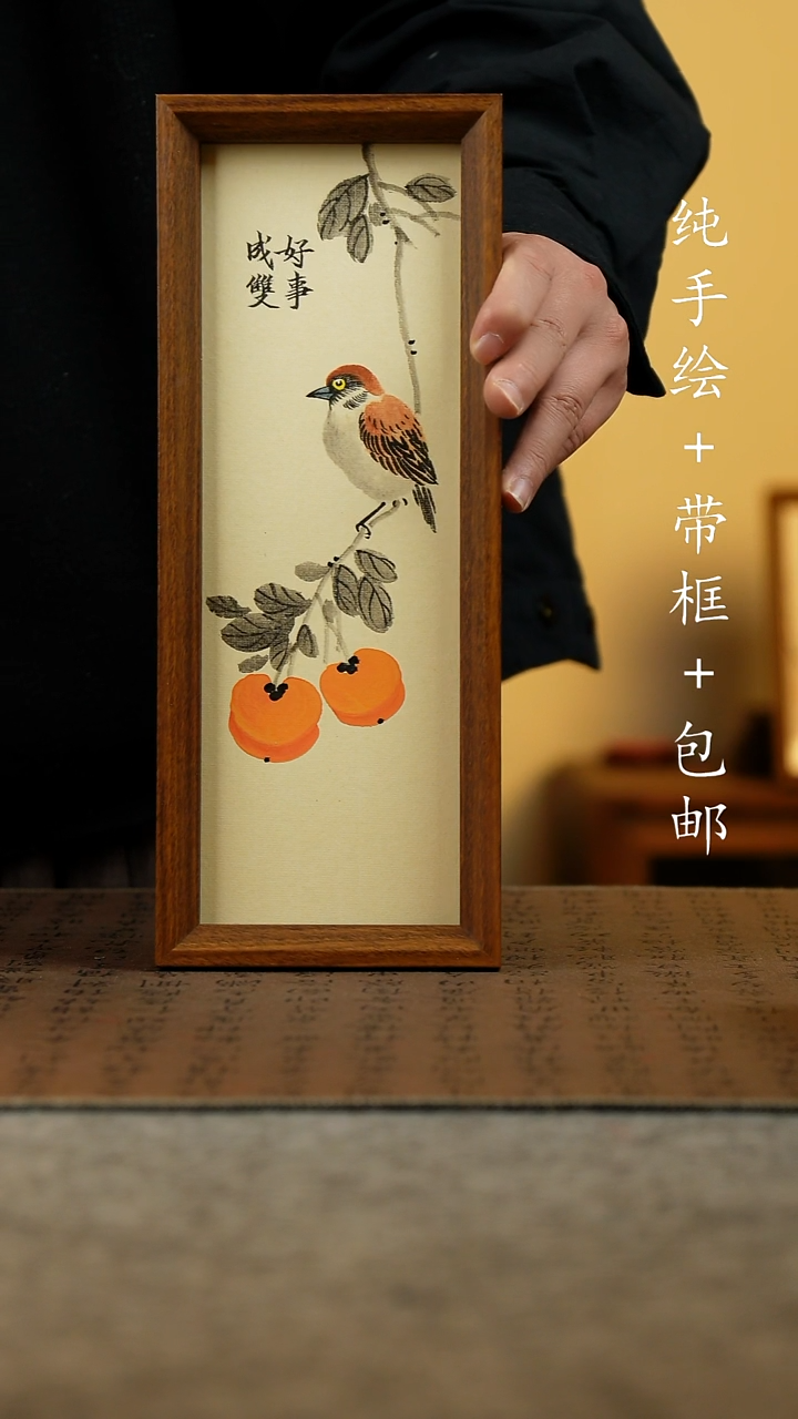 国画原创纯手绘国风国画摆台：画芯+画框12.5*31.5