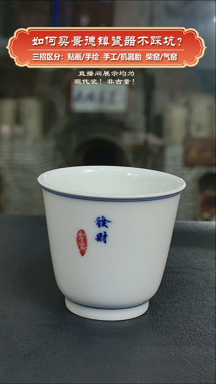 杯九畹柴窑-手绘文字-李总发财