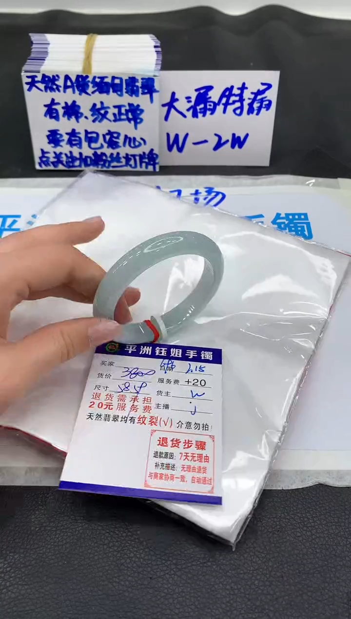 【闪购商品】翡翠手镯未镶嵌11111111111