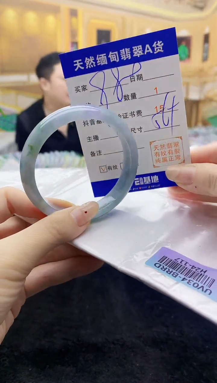 【闪购商品】翡翠手镯未镶嵌    H24-117