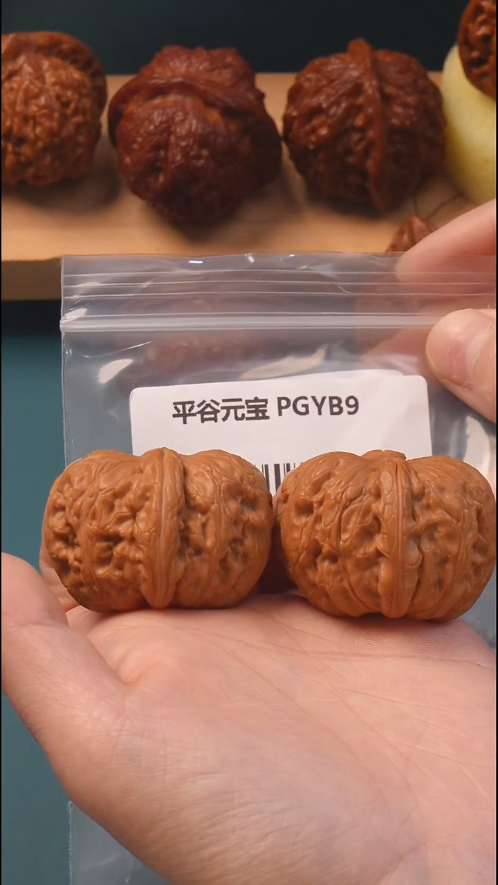 吊坠文玩核桃43平谷元宝6号