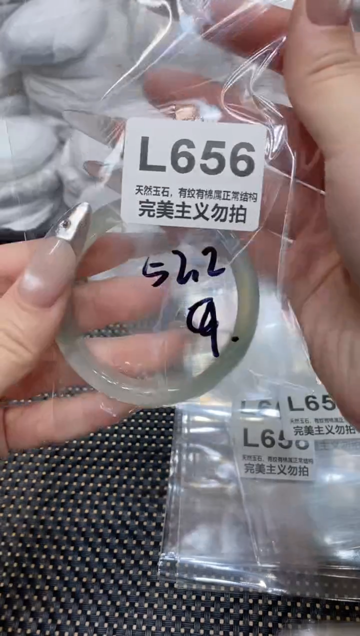 手镯玛瑙/玉髓未镶嵌52.2