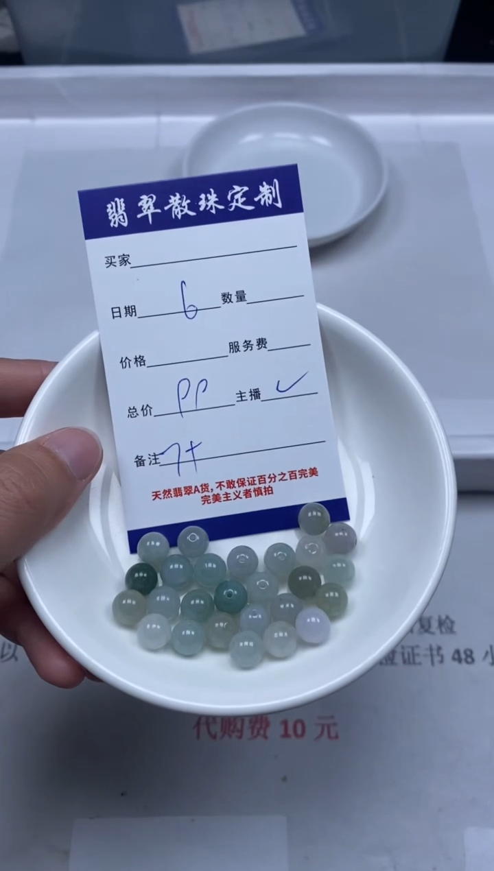 【闪购商品】翡翠颈饰未镶嵌贞城散珠批发DIY