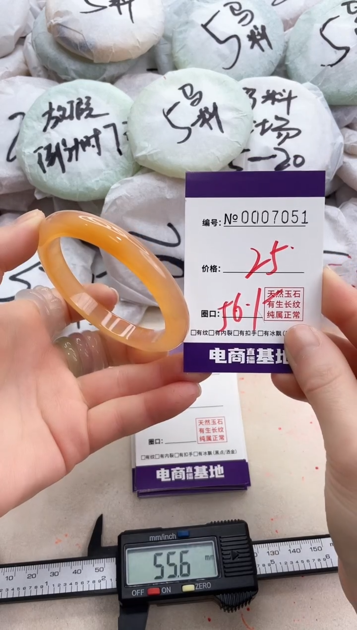 【闪购商品】玛瑙/玉髓手镯未镶嵌7051