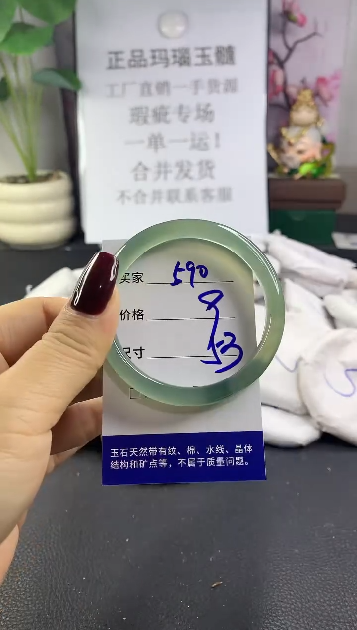 手镯玛瑙/玉髓未镶嵌590