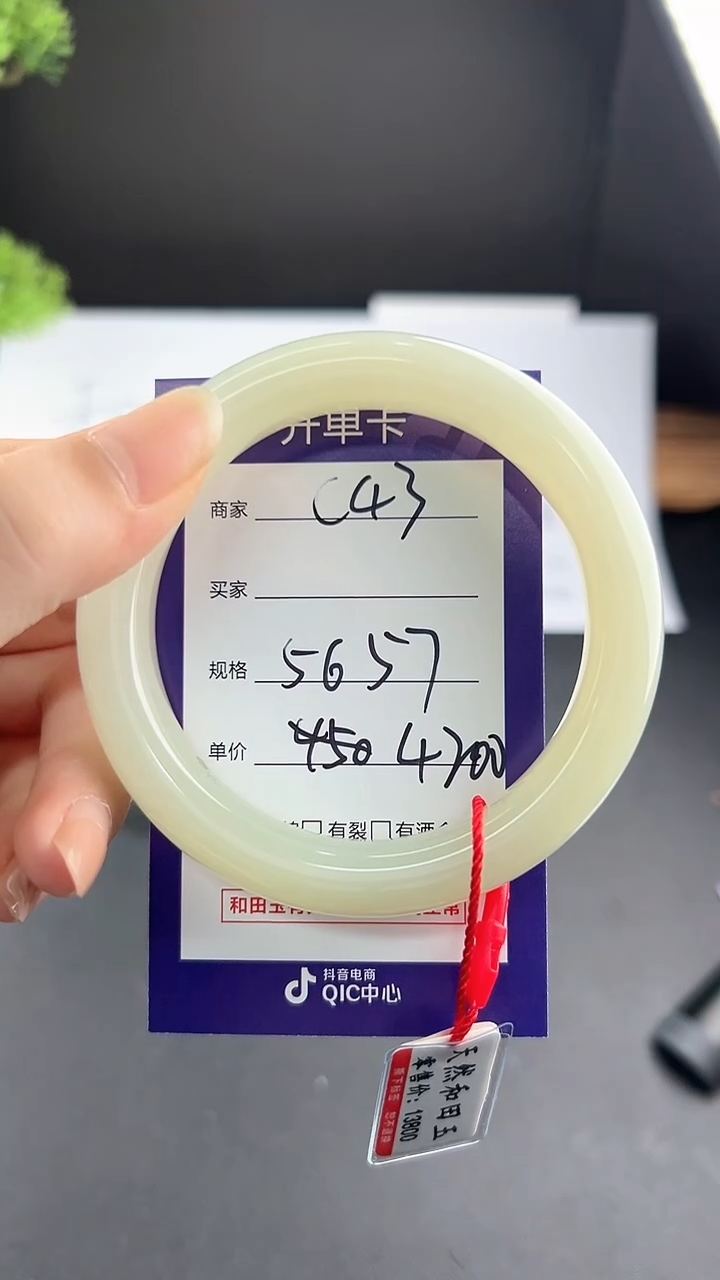 【闪购商品】和田玉手镯未镶嵌微色差C43