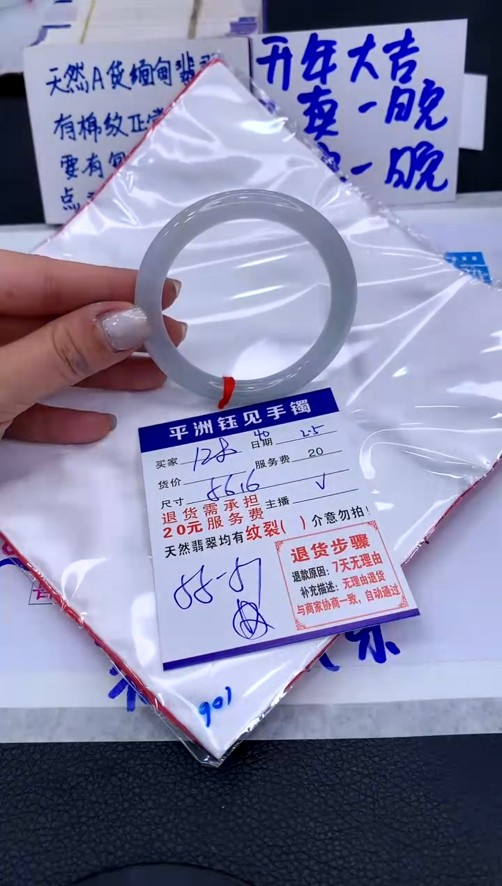 【闪购商品】翡翠手镯未镶嵌111111111