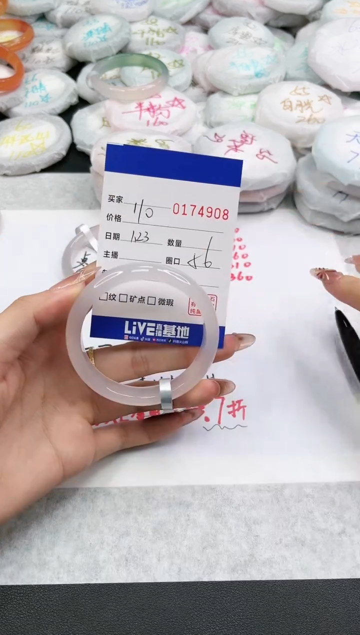 【闪购商品】玛瑙/玉髓手镯未镶嵌4908
